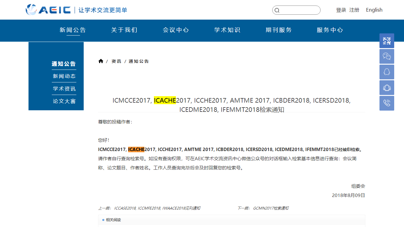 ICACHE 2017_看图王.png